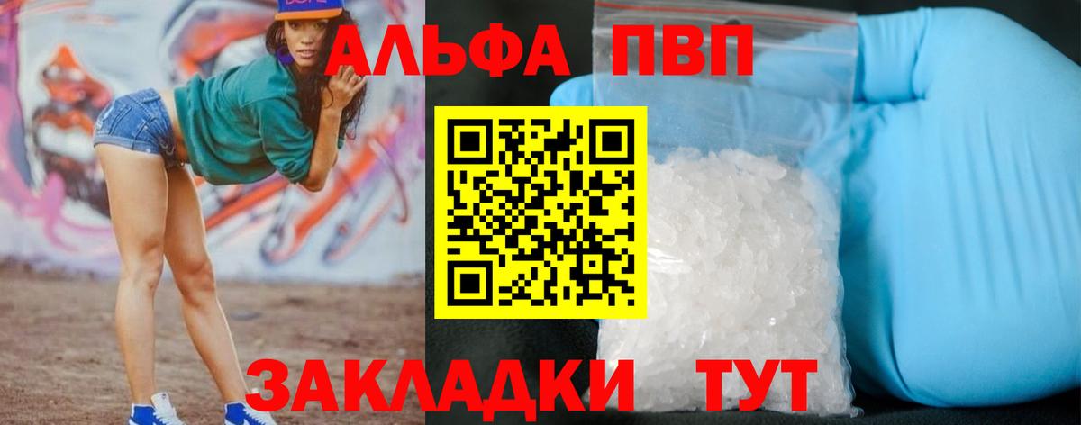 Alpha PVP Crystall  APVP Crystall  Вход с VPN  наркошоп  Ипатово  APVP Crystall 