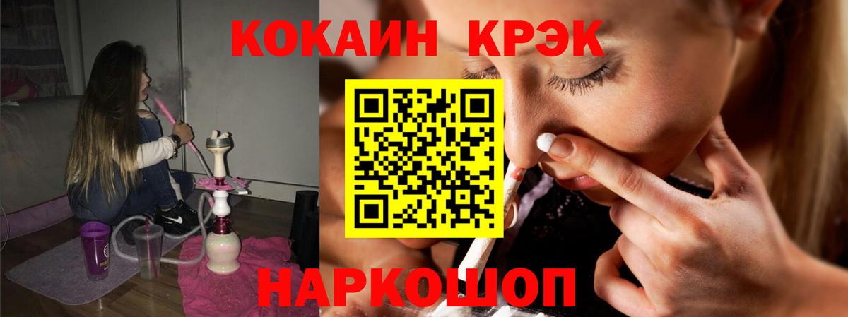 Кокаин 98%  Cocaine FishScale  Вход с VPN  Ипатово 