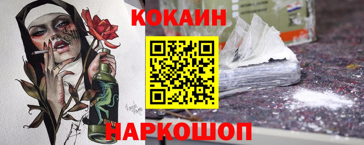 COCAIN FishScale Ипатово