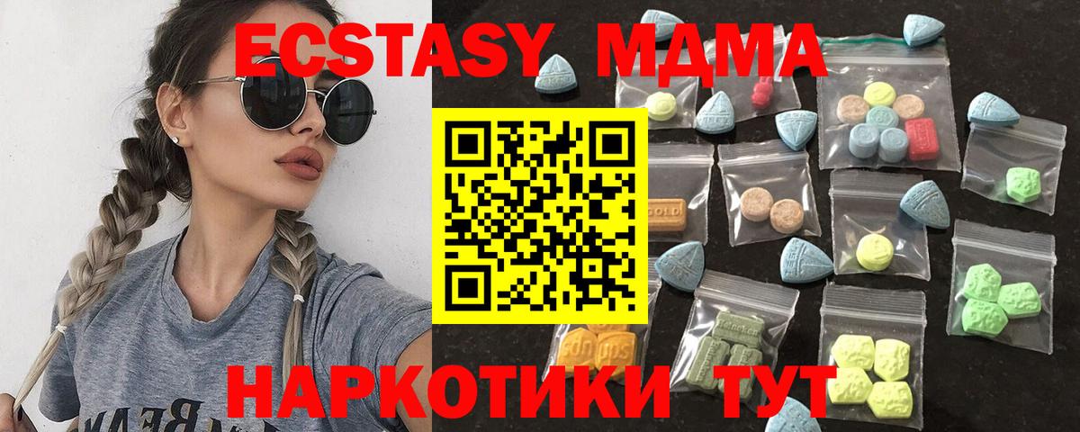 Ecstasy 280 MDMA Ипатово