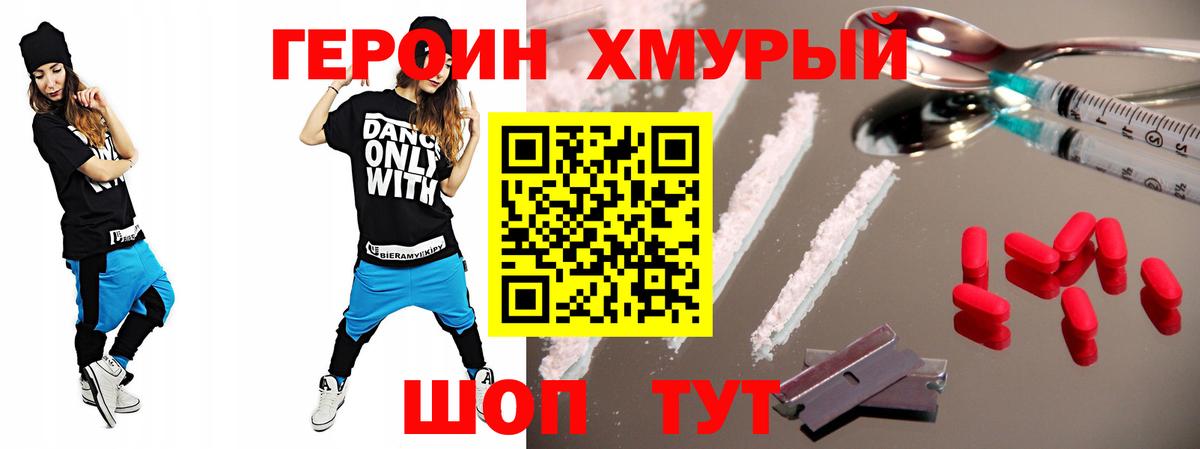 Героин VHQ Ипатово