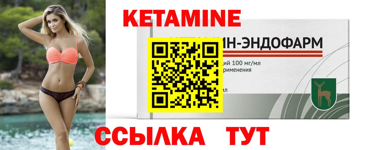 Кетамин ketamine  Вход с VPN  Ипатово  КЕТАМИН ketamine 
