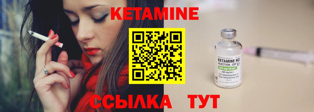 КЕТАМИН VHQ Ипатово