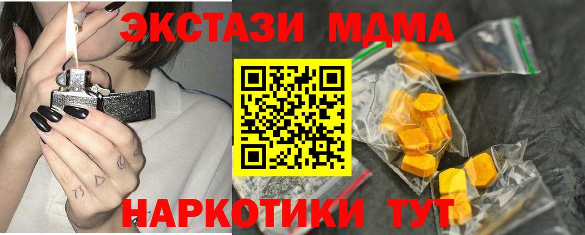 Ипатово  МДМА Molly  Вход с VPN  MDMA  MDMA crystal 