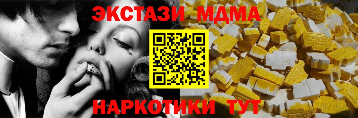 MDMA кристаллы Ипатово