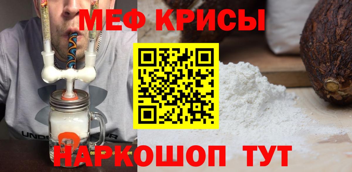 Мефедрон  Вход с VPN  Ипатово  МЕФ  Мефедрон 4 MMC 