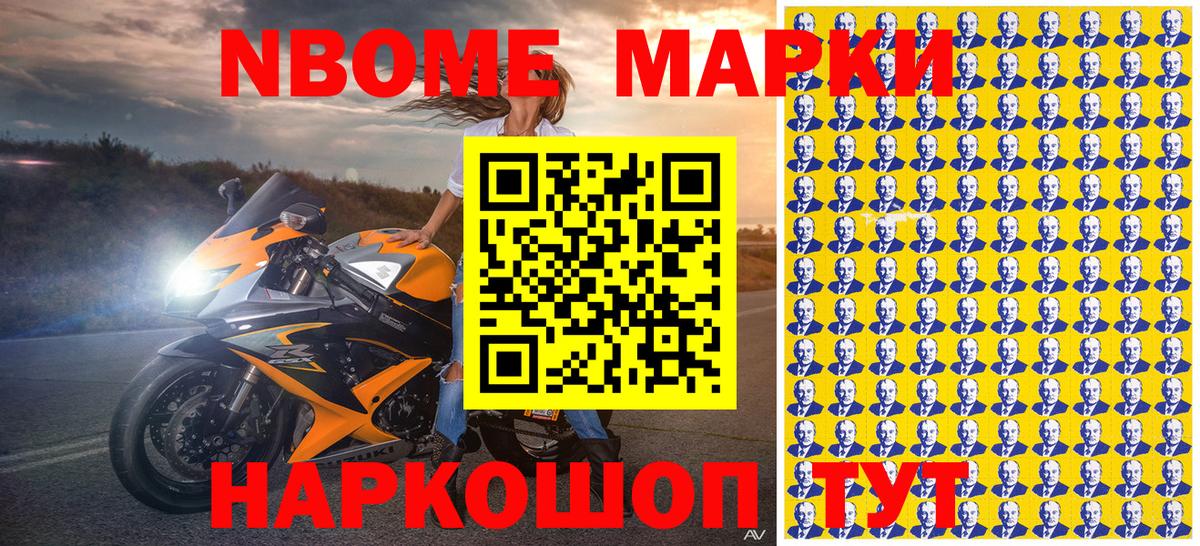 Ипатово  Марки N-bome 1,8мг  Марки N-bome 1,8мг  цена   Вход с VPN 