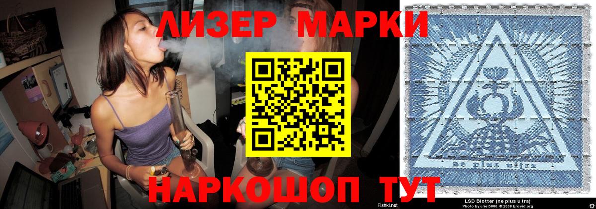 Марки N-bome 1,8мг Ипатово