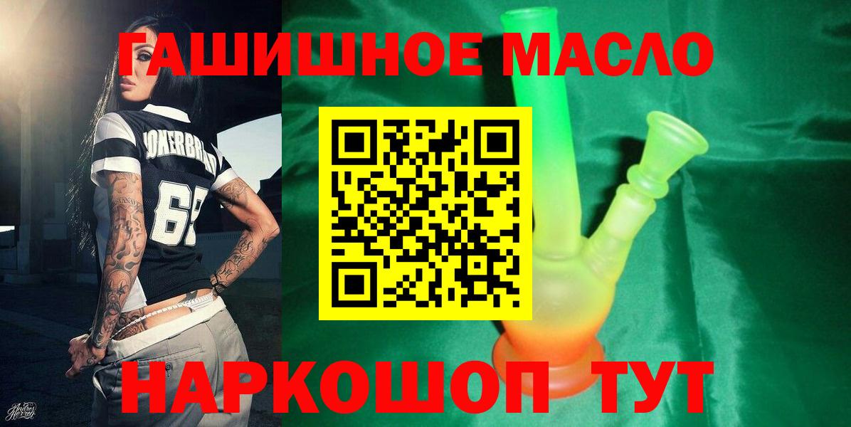 Ипатово  Дистиллят ТГК вейп с тгк  Дистиллят ТГК жижа  Вход с VPN 
