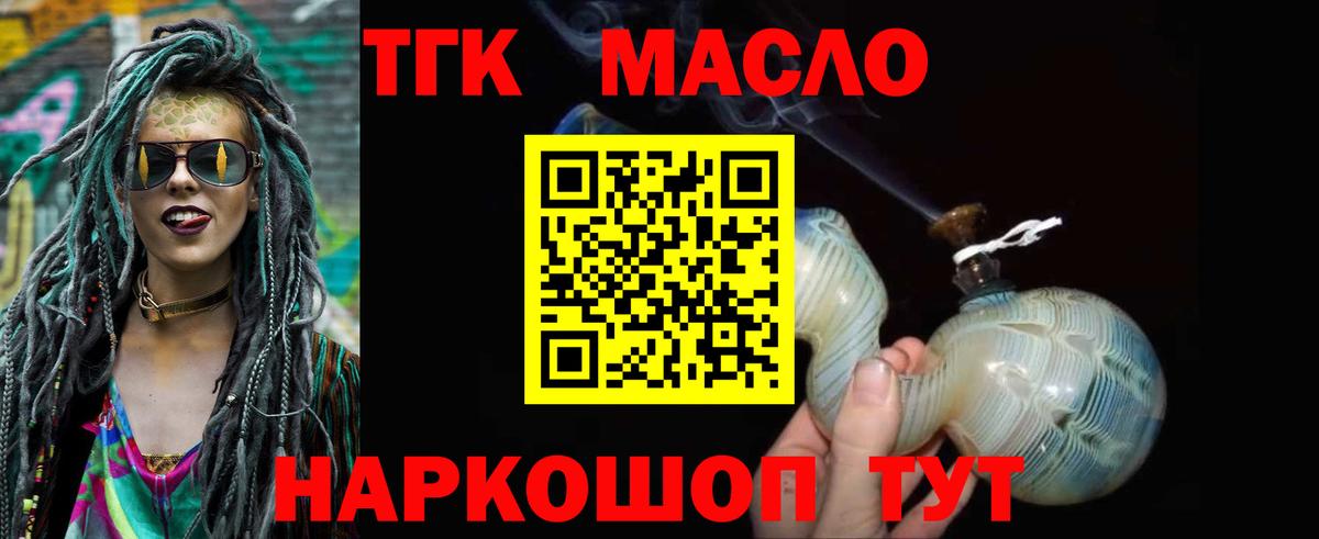 Дистиллят ТГК жижа Ипатово